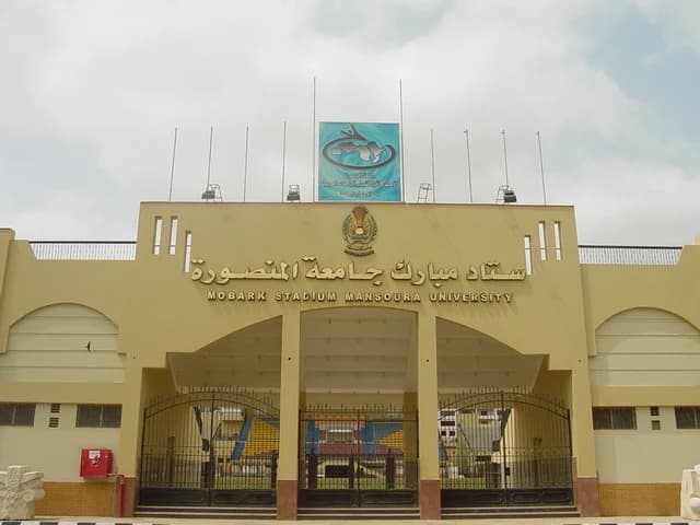 جامعة المنصورة