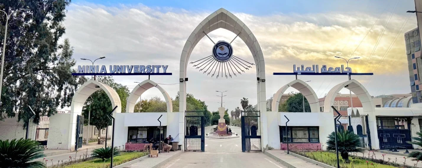 جامعة المنيا