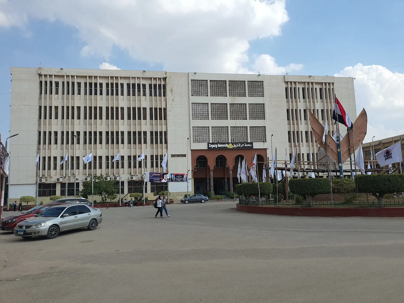 جامعة الزقازيق